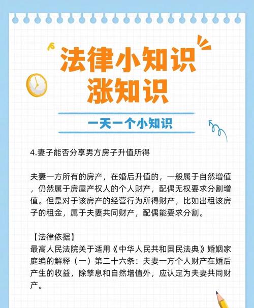 生活中不可不知的法律常识全指南