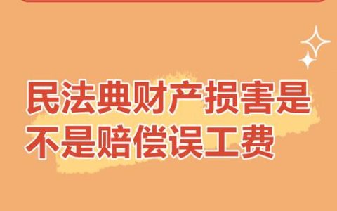 触电人身损害赔偿责任认定与司法实务指引
