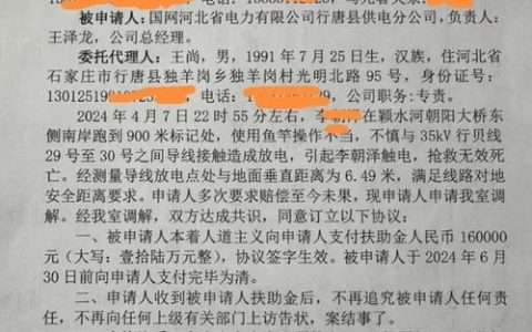 触电损害赔偿标准争议及实操指引