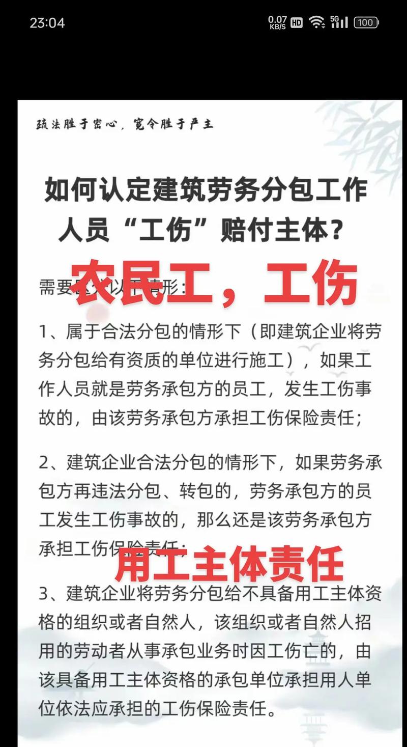 农民工工地受伤维权全攻略