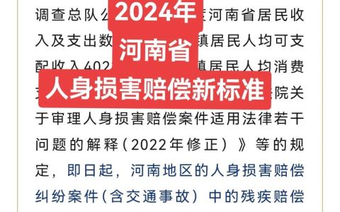 最新国家赔偿标准详解：关乎您权益的数字更新