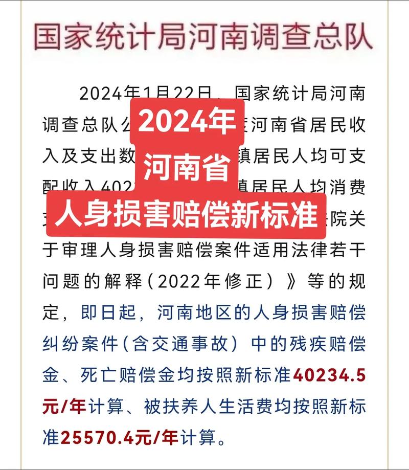 最新国家赔偿标准详解：关乎您权益的数字更新