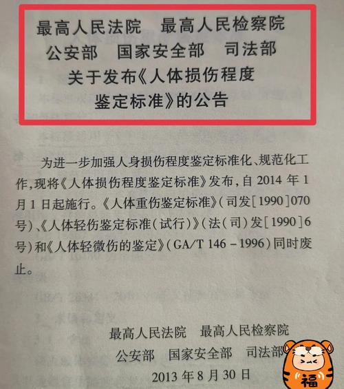 故意伤害致轻伤一级，究竟会判多久？