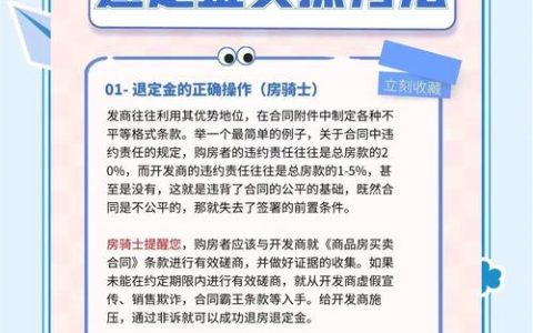 商铺投资退房退款：行政诉讼能否成为维权路径？