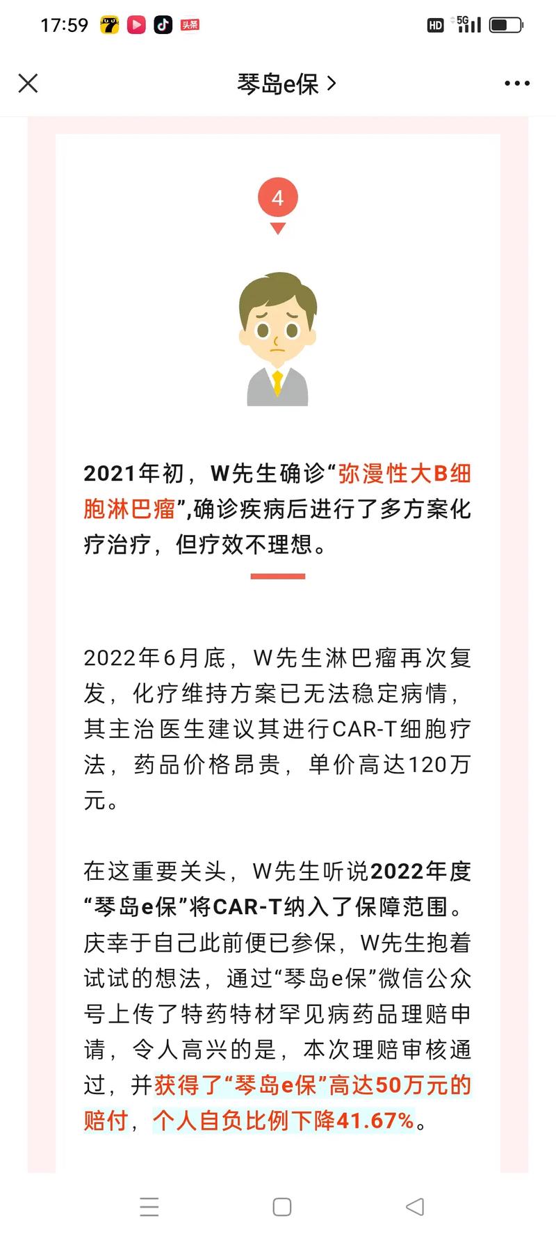 真实理赔案例看保险真价值：关键时刻的坚实后盾