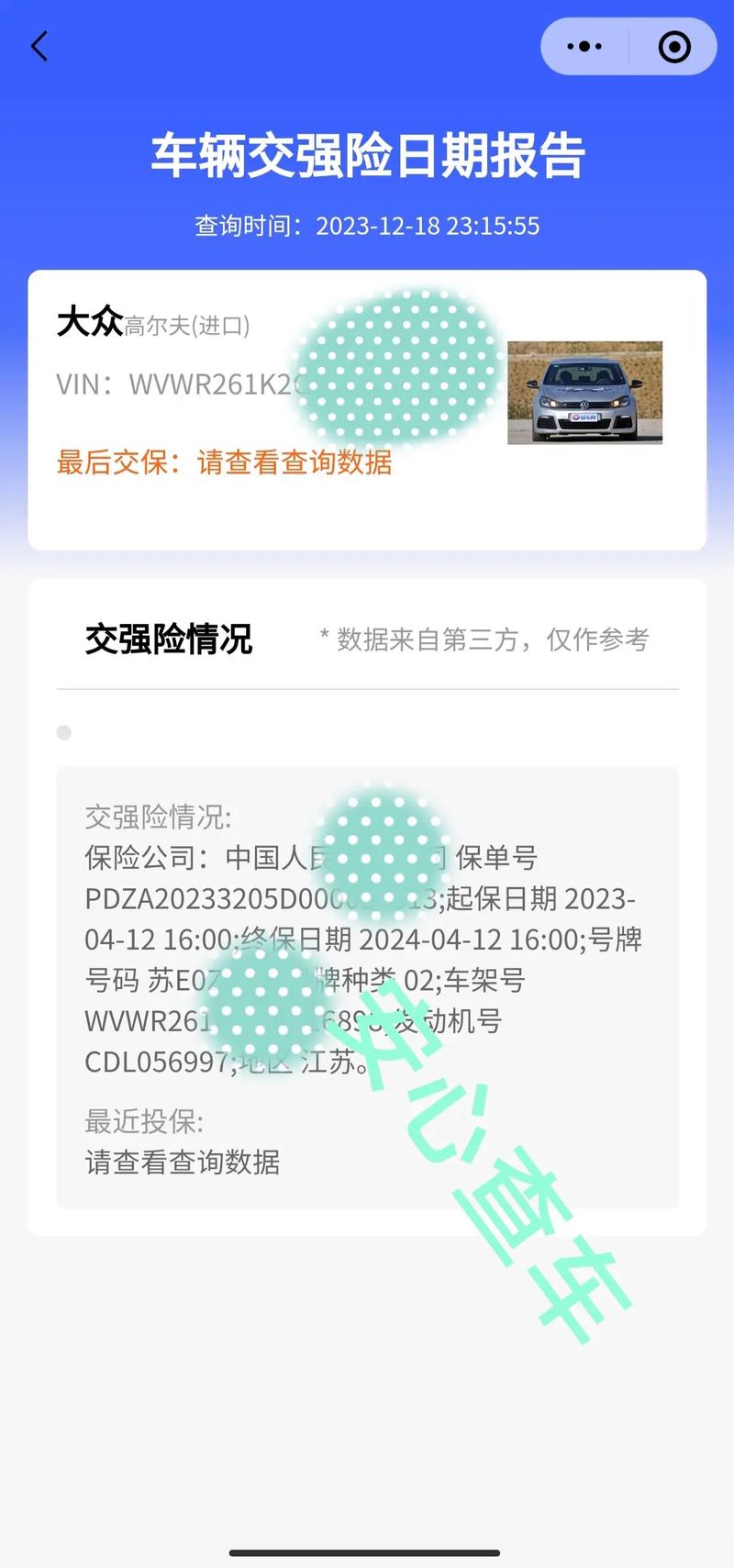 交强险网上购买全攻略：三种方式详解