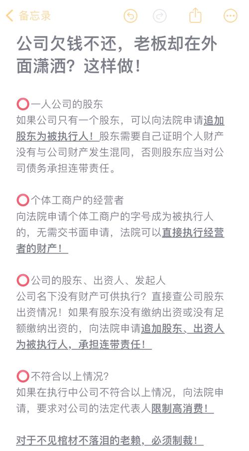 官司赢了对方却没钱还？资深专家教你追债妙招