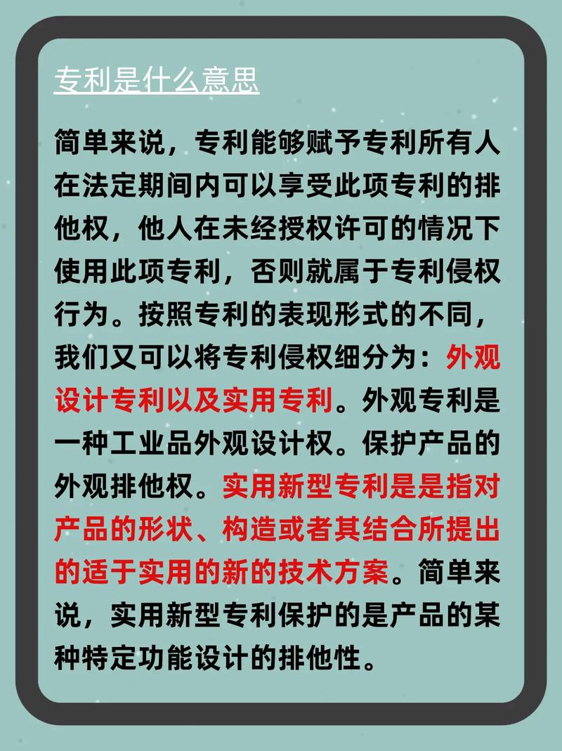 专利侵权赔偿实战指南
