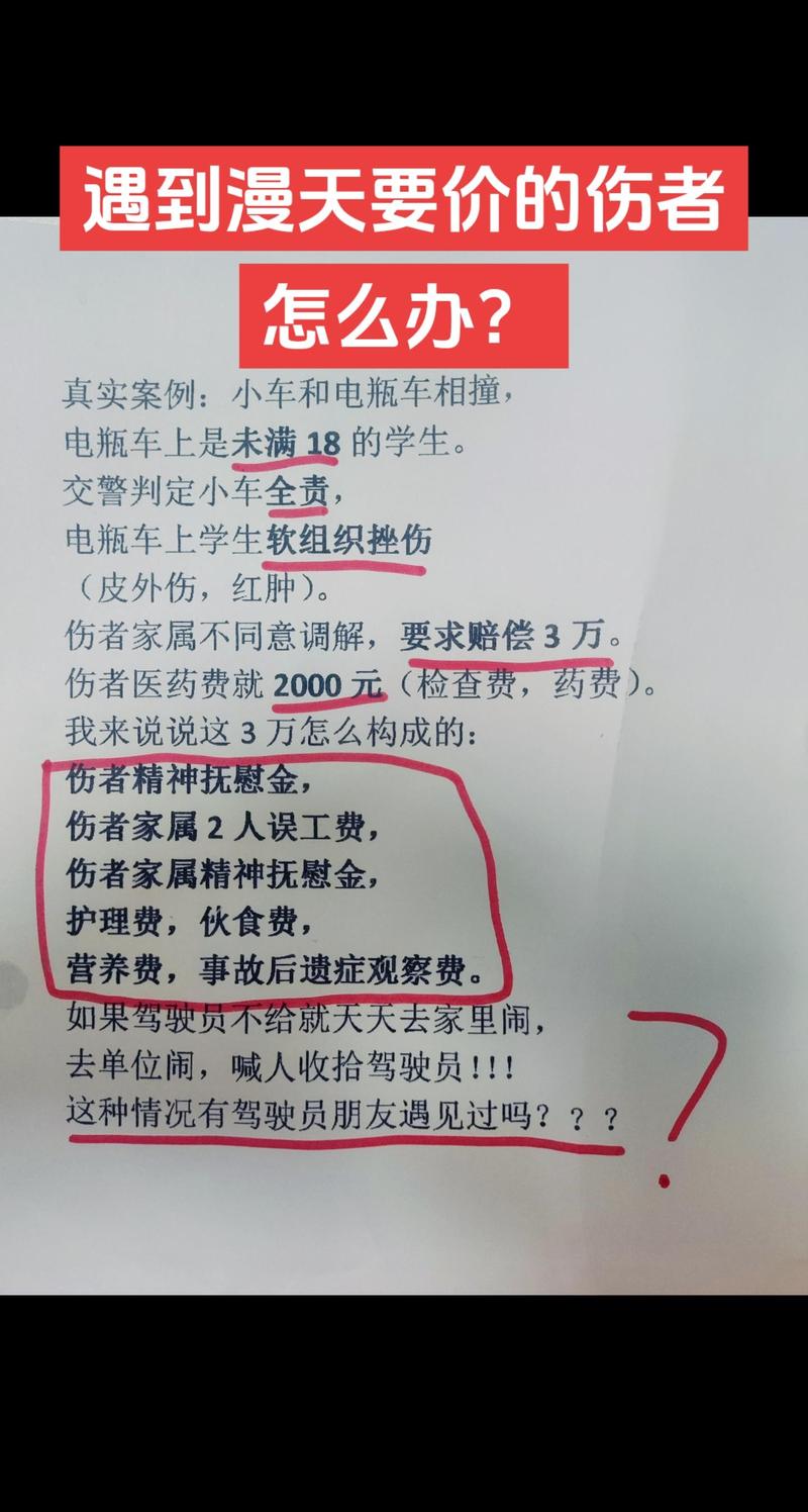 车祸对方全责赔偿标准与索赔技巧全解