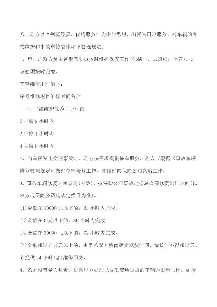 车辆受损一次性赔付协议：利弊与注意事项