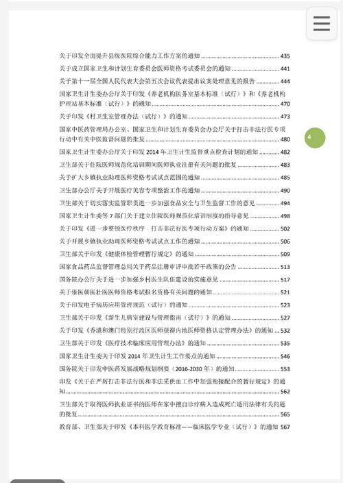 中国工商法律法规体系全解析