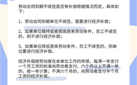 劳动合同到期公司不续签，我能拿到补偿吗？