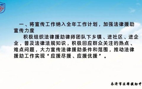 12351法律援助：为困难群众撑起法律保护伞