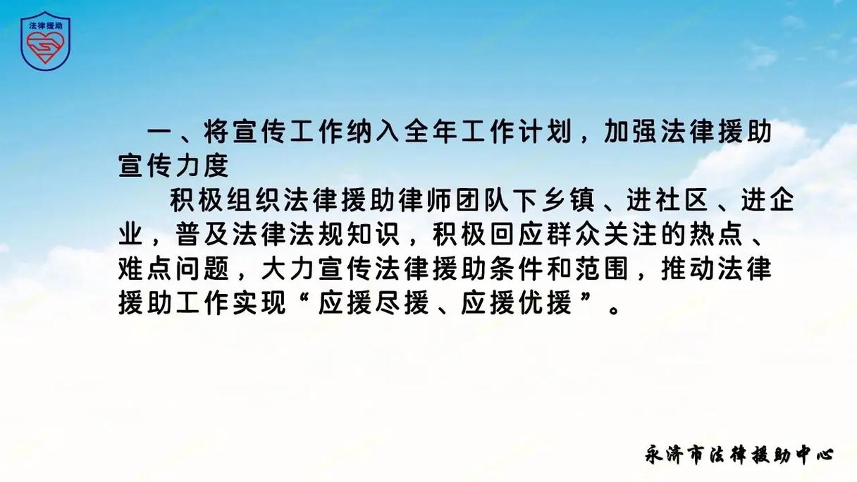 12351法律援助：为困难群众撑起法律保护伞