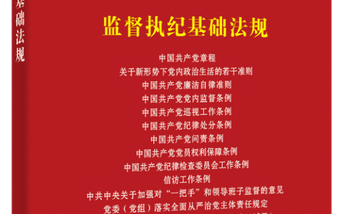 市场监管法律法规体系全解析