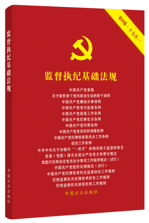 市场监管法律法规体系全解析