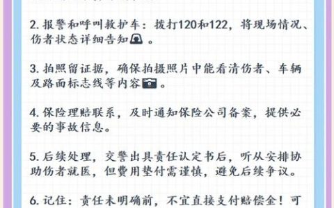 交通事故对方全责？资深专家教你维权索赔全攻略