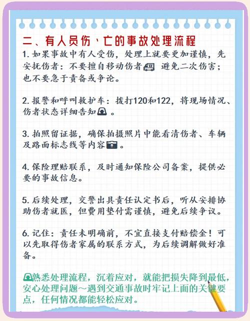 交通事故对方全责？资深专家教你维权索赔全攻略