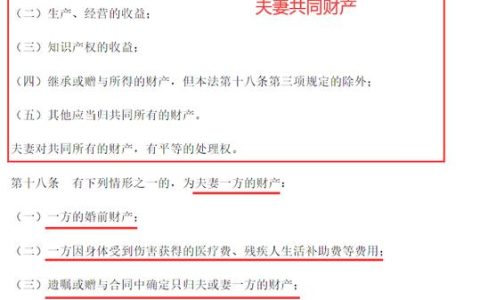 交通事故赔偿款是否属于夫妻共同债务