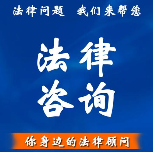 网络法律咨询：便捷求助与风险识别指南