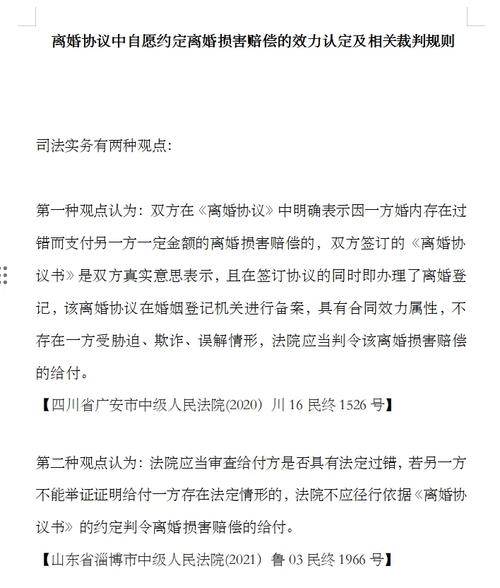 精神损害赔偿迷思：律师带你走出认知误区看真相