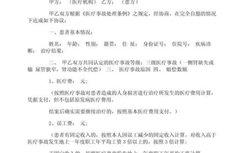 医疗纠纷如何索赔？资深专家详解赔偿流程与标准