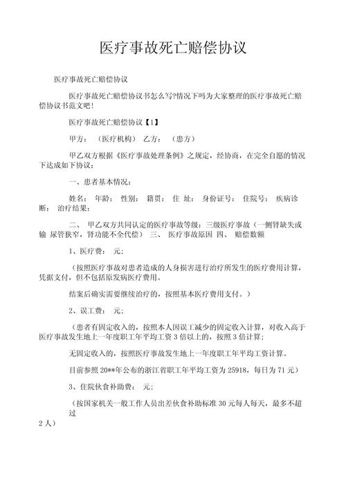 医疗纠纷如何索赔？资深专家详解赔偿流程与标准