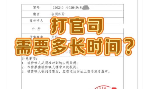 合同纠纷别慌张，律师教你算清时间和成本账