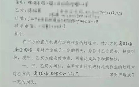 签交通事故赔偿协议，这几点不注意等于白签