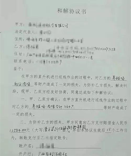 签交通事故赔偿协议，这几点不注意等于白签