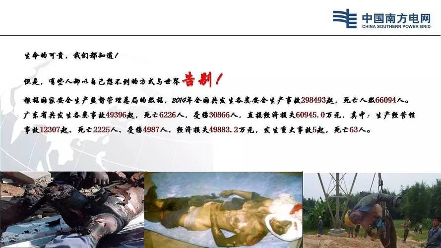 民法典下触电损害赔偿责任认定与维权指南