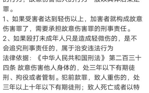 遭遇人身伤害后如何合法索要赔偿