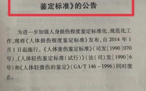 二级轻伤量刑标准详解：对方不谅解怎么判