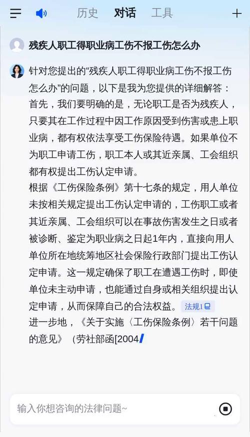 单位未及时申报工伤怎么办？维权补救全攻略