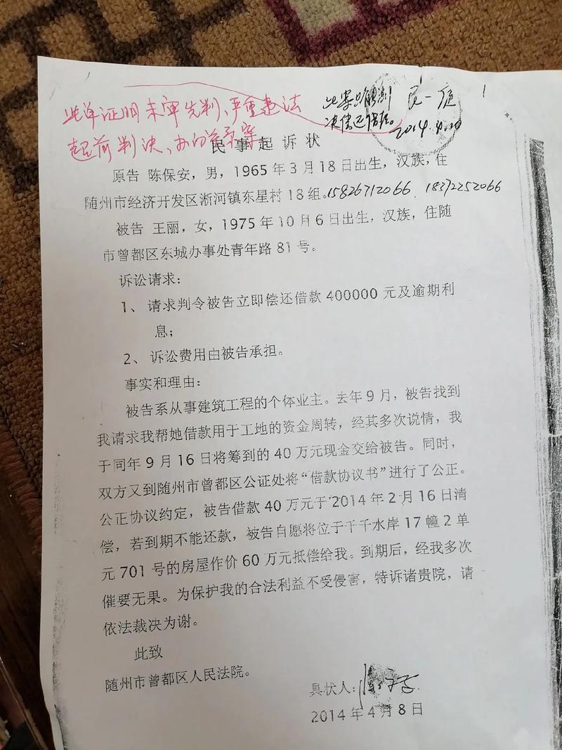 虚假诉讼的认定标准与法律后果