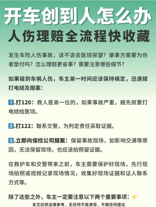 交通事故人身损害赔偿标准与实务指南