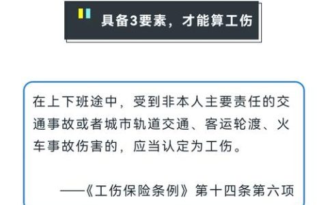 发生工伤别慌：权威认定流程与关键要点
