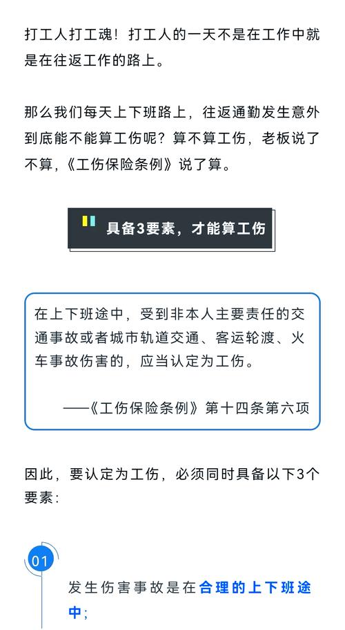 发生工伤别慌：权威认定流程与关键要点