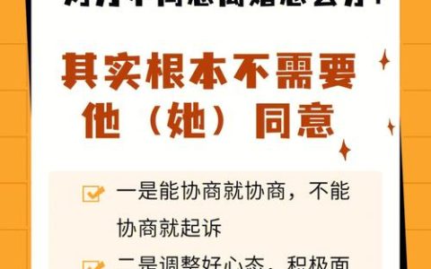 一方想离另一方不同意，如何通过诉讼解除婚姻？