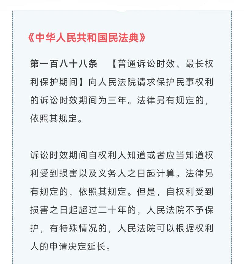 借款沉睡二十年，法律时效下如何追讨？
