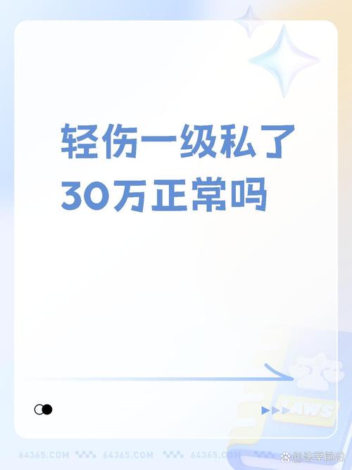 交通事故轻微伤私了赔偿标准详解