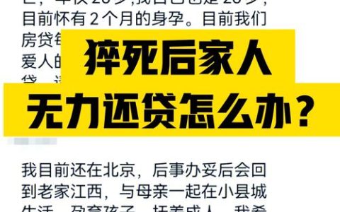 宿舍猝死悲剧：单位是否担责？赔偿标准与维权须知