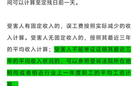 提供劳务期间受伤，责任与赔偿如何认定？