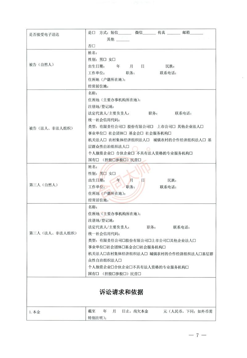 虚假诉讼的识别与应对策略