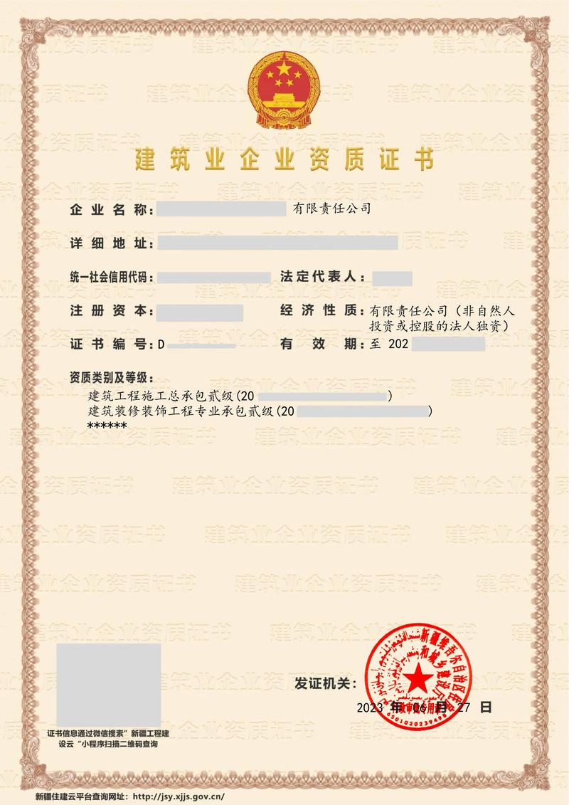 建筑二级资质直接申请不再难？关键要求全解析