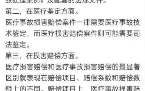 深度解析医疗事故罪：构成要件与责任边界