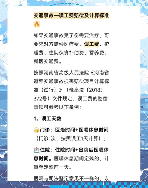 2024年误工费赔偿标准详解