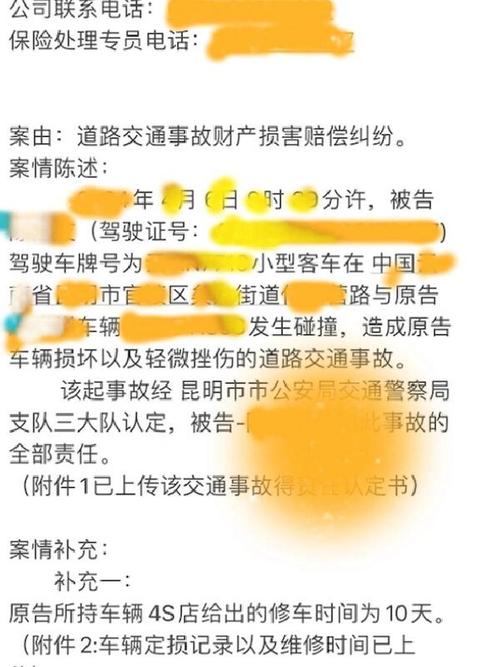 被追尾别只顾修车，交通费这样索赔才合理