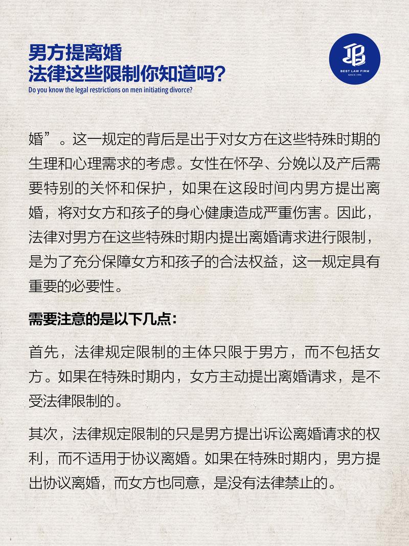 女方申请强制离婚的法律指南与实战技巧