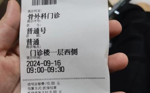 工伤康复费用全解析与报销指南
